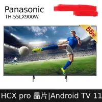 在飛比找蝦皮購物優惠-Panasonic TH-55LX900W TH-65LX9