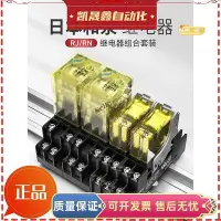 在飛比找Yahoo!奇摩拍賣優惠-和泉繼電器rj2s-cl-4idec中間sj2s-05b小型