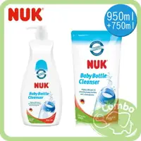 在飛比找樂天市場購物網優惠-德國 NUK 奶瓶清潔液 組合(1罐1包)