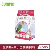 在飛比找PChome24h購物優惠-【西班牙CUNIPIC】優質系列-愛情鳥/中小型鸚鵡飼料65