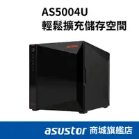 在飛比找蝦皮商城優惠-ASUSTOR華芸 AS5004U 4Bay NAS硬碟擴充