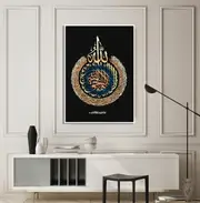 [Namly Design] Poster – Colourful Islamic Art / Arabic Calligraphy / Harmony in Script
