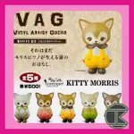 【愛蛋客】現貨 扭蛋 轉蛋 角貓  VAG SERIES20 MORRIS  角貓寶寶 全五種