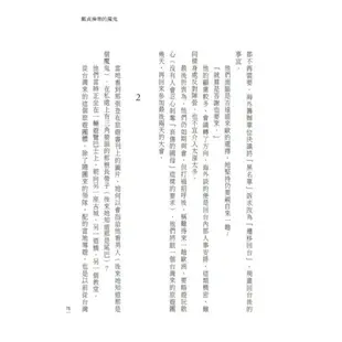 北港香爐人人插（25週年增訂新版）[79折]11101018522 TAAZE讀冊生活網路書店