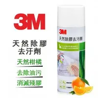 在飛比找樂天市場購物網優惠-3M 天然除膠去污劑 473ml 4710367836513