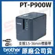 【原廠公司貨】brother PT-P900W 桌上型財產標籤條碼列印機 P900W