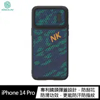 在飛比找樂天市場購物網優惠-【愛瘋潮】免運 手機殼 防撞殼 NILLKIN Apple 