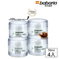 在飛比找momo購物網優惠-【babaria】高含量蝸牛原液新生活膚凝膠50ml(買2送