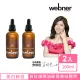 【德國webner葦柏納】白玫瑰精油碎斑美白精萃100ml(買一送一)