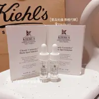 在飛比找蝦皮購物優惠-KIEHL‘S契爾氏激光極淨白淡斑精華4ml ✈️台灣專櫃贈