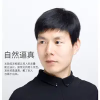 在飛比找蝦皮購物優惠-男假髮 男短髮 中老年髮型 真人髮 整頂髮套【不然飾】OTB