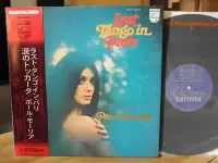 在飛比找Yahoo!奇摩拍賣優惠-現貨直出促銷 PAUL MAURIAT LAST TANGO