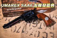 在飛比找Yahoo!奇摩拍賣優惠-【翔準軍品AOG】 UMAREX SSA6 左輪 藍發色 牛