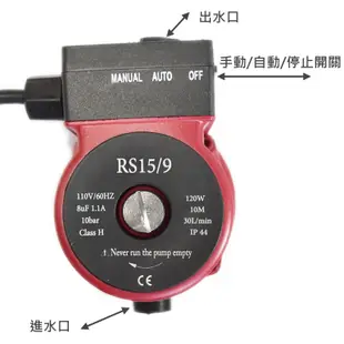 【O150】熱水器加壓馬達 110V 加壓馬達 增壓泵 水壓加壓泵 加壓機 增壓泵 (4.6折)