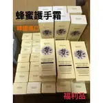 韓國進口 (盒損及外盒褪色福利品) EPOUX女巫 及 FOOD 護手霜 80及100ML 蝦米斯小鋪✨有現貨 有發票