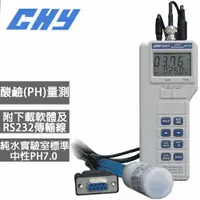 在飛比找樂天市場購物網優惠-CHY海碁 記錄型酸鹼PH量測錶 CHY-392R