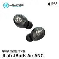 在飛比找樂天市場購物網優惠-JLab JBuds Air ANC 降噪 真無線 藍芽 耳