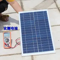 在飛比找Yahoo!奇摩拍賣優惠-太陽能板多晶30W太陽能電池板戶外太陽能板12V專用蓄電池充