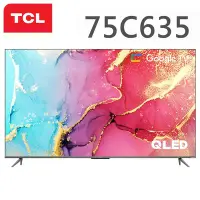 在飛比找Yahoo!奇摩拍賣優惠-TCL 75吋4K QLED Google TV量子液晶 7