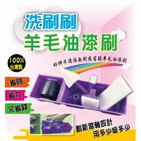 在飛比找蝦皮購物優惠-現貨 羊毛 油漆刷具組 省錢用料 牆貼 裝潢 粉刷 水泥漆 