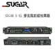 【澄名影音展場】SUGAR S-65 麥克風前級效果器~