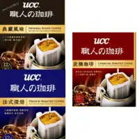 在飛比找蝦皮購物優惠-UCC 典藏風味 法式深焙 炭燒咖啡 濾掛式 咖啡 8g*1