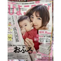 在飛比找蝦皮購物優惠-ひよこクラブ AKB48 篠田麻里子 日本孕婦雜誌 ひよこク