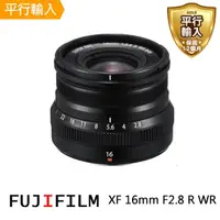 在飛比找momo購物網優惠-【FUJIFILM 富士】XF 16mm F2.8 R WR