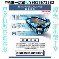 在飛比找Yahoo!奇摩拍賣優惠-街機 電玩城娛樂設備成人打釣魚游戲機飛禽走獸海洋之星魚機主機