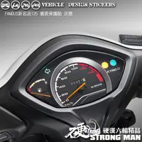 在飛比找蝦皮商城優惠-【硬漢六輪精品】 KYMCO FAMOUS 新名流 125 