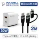 (現貨) 寶利威爾 30W PD雙孔快充組 充電頭+USB-C+L編織線2M POLYWELL