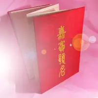 在飛比找松果購物優惠-【嘉賓題名 簽名簿 簽名冊 留念本 紀念冊 妙妙屋禮贈品嫁妝