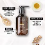 【澳洲代購】FICCECODE菲詩蔻 生薑洗髮精/生薑髮膜 300ML