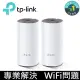 TP-Link Deco E4 AC1200 Mesh網狀路由器系統(兩入組)