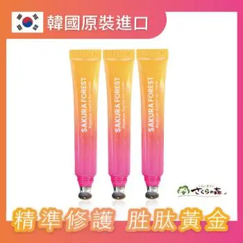 【美康櫻森 】ST胜肽黃金全能眼霜 (20ml/入)x3