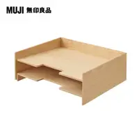 在飛比找PChome24h購物優惠-【MUJI 無印良品】木製檔案收納盒/2層.A4