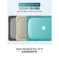 在飛比找ETMall東森購物網優惠-適用Macbook 14寸蘋果筆記本mac16電腦保護支架外