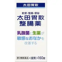 在飛比找小熊藥妝-日本藥妝直送台灣優惠-[第3類醫藥品] 太田胃散 乳酸菌整腸薬 160粒