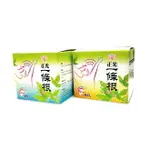 正光一條根按摩霜 每瓶100G*健人館*