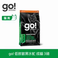 在飛比找森森購物網優惠-Go! 低致敏黑水虻 3磅 貓咪低敏系列 單一肉類無穀天然糧