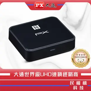 PX大通 BTR-1600HDN 藍牙5.0 HD音樂接收機 藍牙接收器 BTR-1600 升級版 NFC