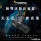 閃克Maono PD400X 天王芯 廣播級專業 動圈麥克風 USB/XLR雙模麥克風 Podcast SM7B