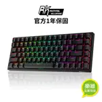 【RK】RK84 75% 藍牙三模無線機械鍵盤 茶軸 RGB 黑色｜中文｜樂維科技官方公司貨