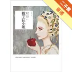 數字狂小姐[二手書_普通]11316107533 TAAZE讀冊生活網路書店