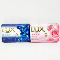 在飛比找蝦皮購物優惠-LUX 麗仕 香皂 水嫩活膚/煥活冰爽