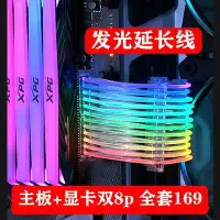 在飛比找Yahoo!奇摩拍賣優惠-線材排線模組電源幻彩霓虹線RGB5V神光同步發光線彩虹延長線