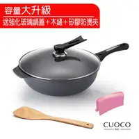 在飛比找PChome24h購物優惠-【金寶鍋】義大利CUOCO大寶T3系列鈦晶岩炒鍋34cm(附