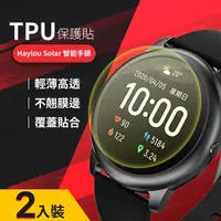 在飛比找PChome24h購物優惠-EGO 3C Haylou Solar 智慧手錶 保護貼 保