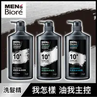 在飛比找蝦皮購物優惠-MEN'S Biore 蜜妮 10倍炭 洗髮精 調理控油洗髮