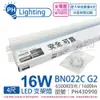 [喜萬年] PHILIPS飛利浦 易省 BN022 G2 LED 16W 白光 4尺 全電壓 支架燈_PH430990